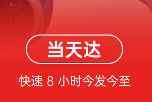 东郊空运公司航空货运公司【机场