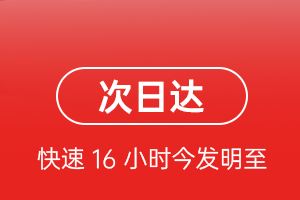 东郊空运公司航空货运 航空货运