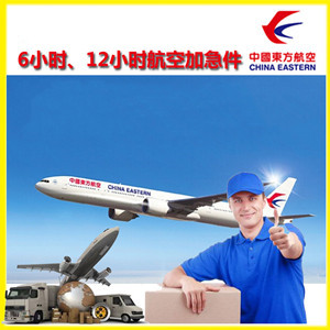 东郊空运公司公司谈空运的四大作用是什么